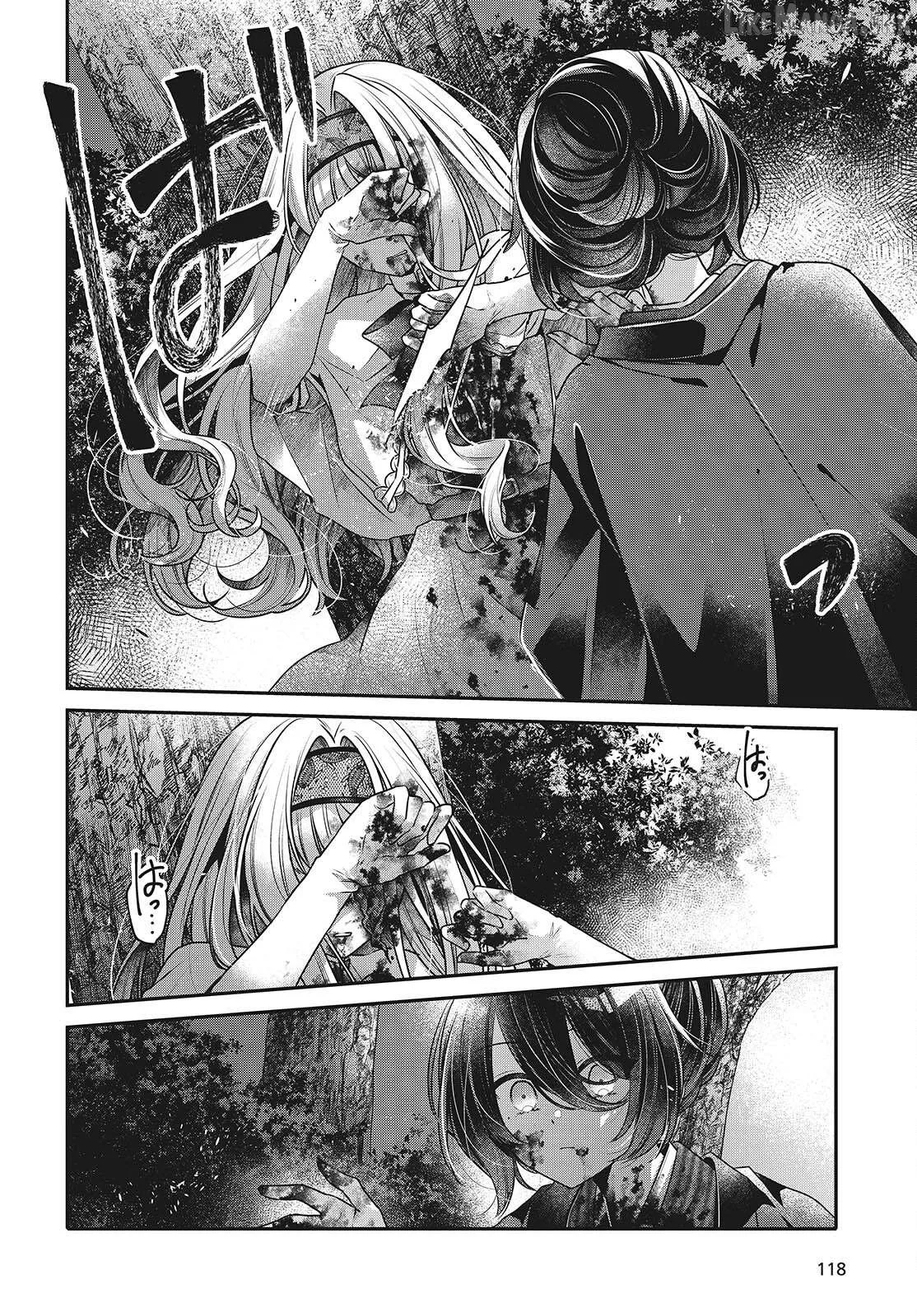 A Monster Wants to Eat Me Chapter 59.5 page 6