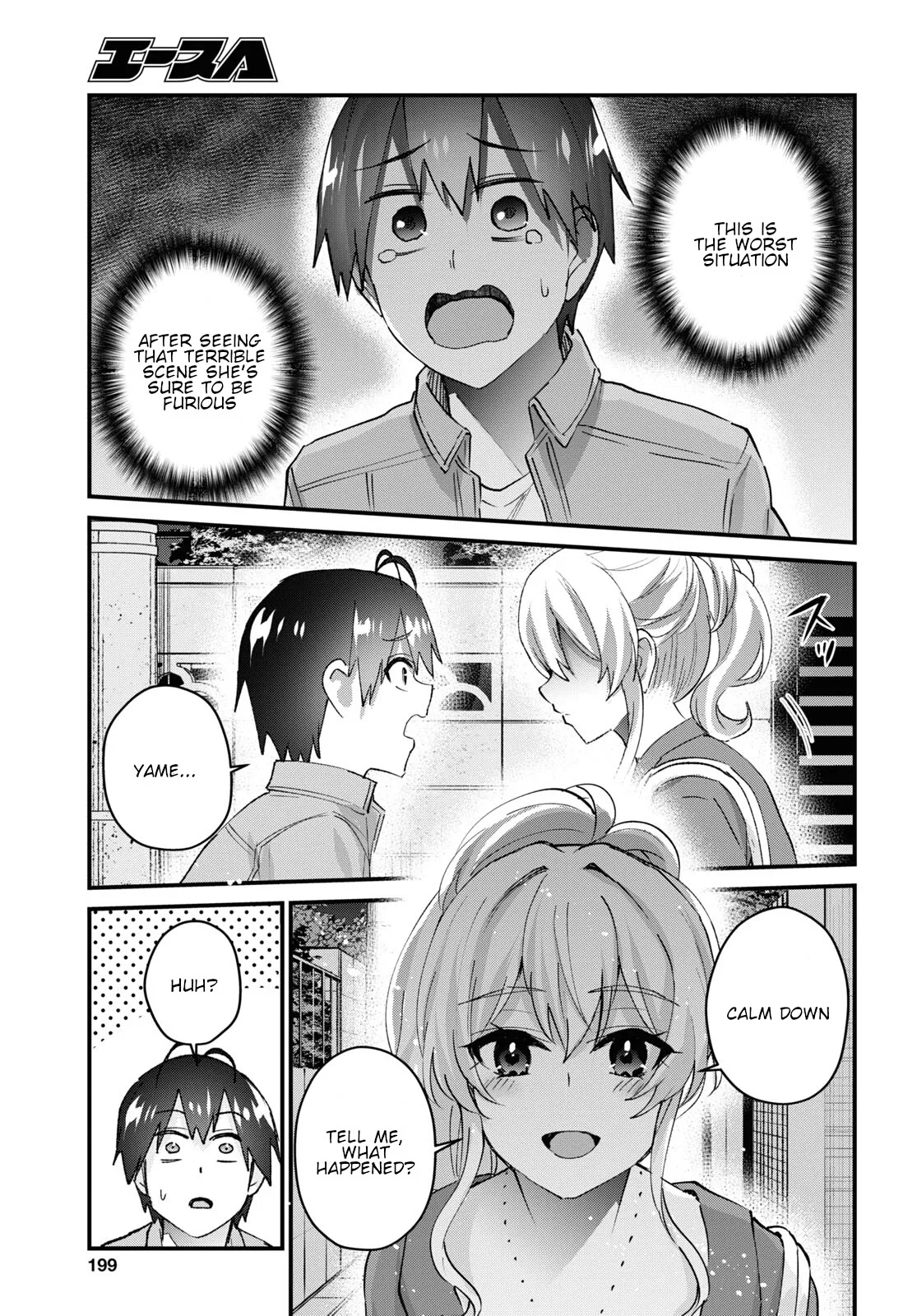 Hajimete no Gal Chapter 137 page 4