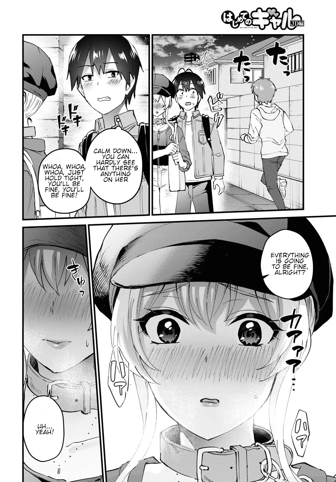 Hajimete no Gal Chapter 137 page 14