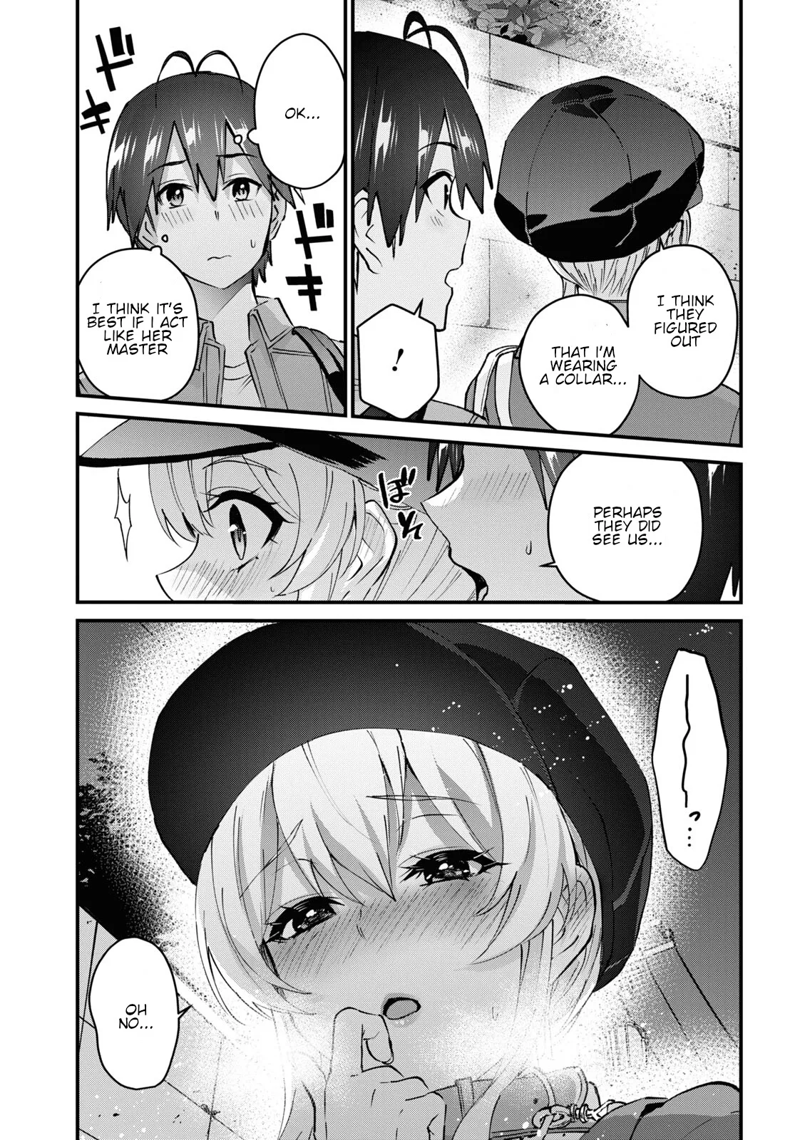 Hajimete no Gal Chapter 137 page 15