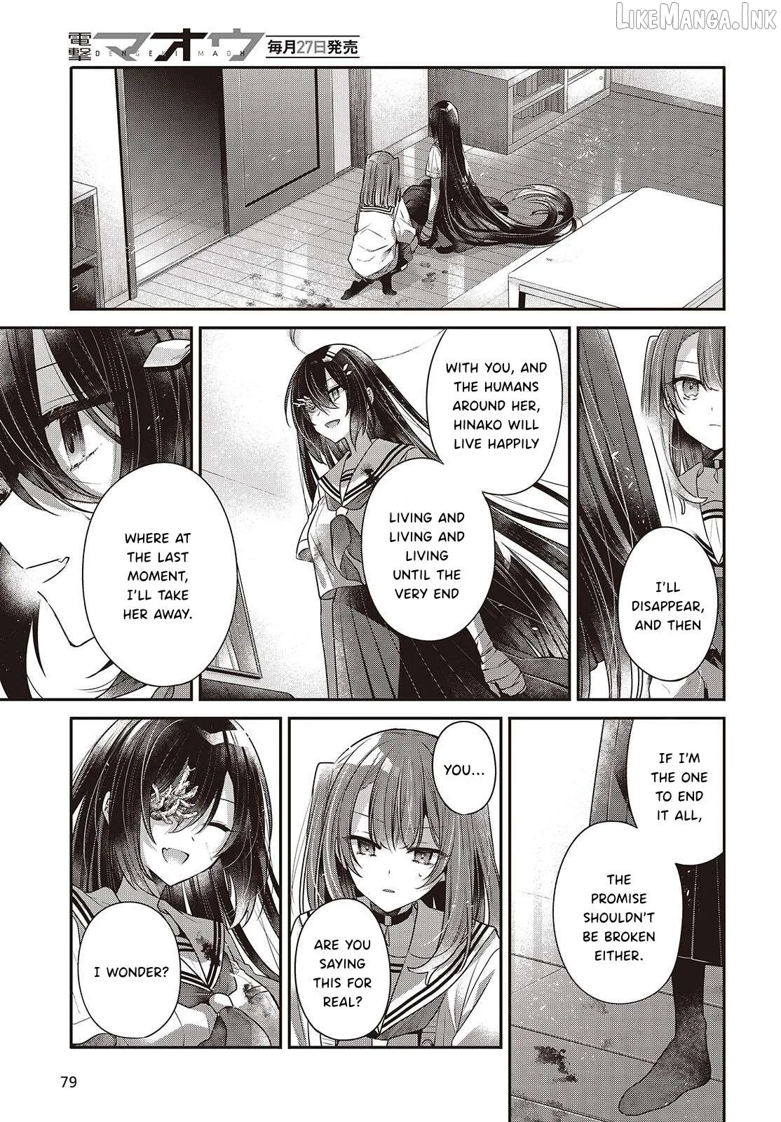 A Monster Wants to Eat Me Chapter 60 page 23