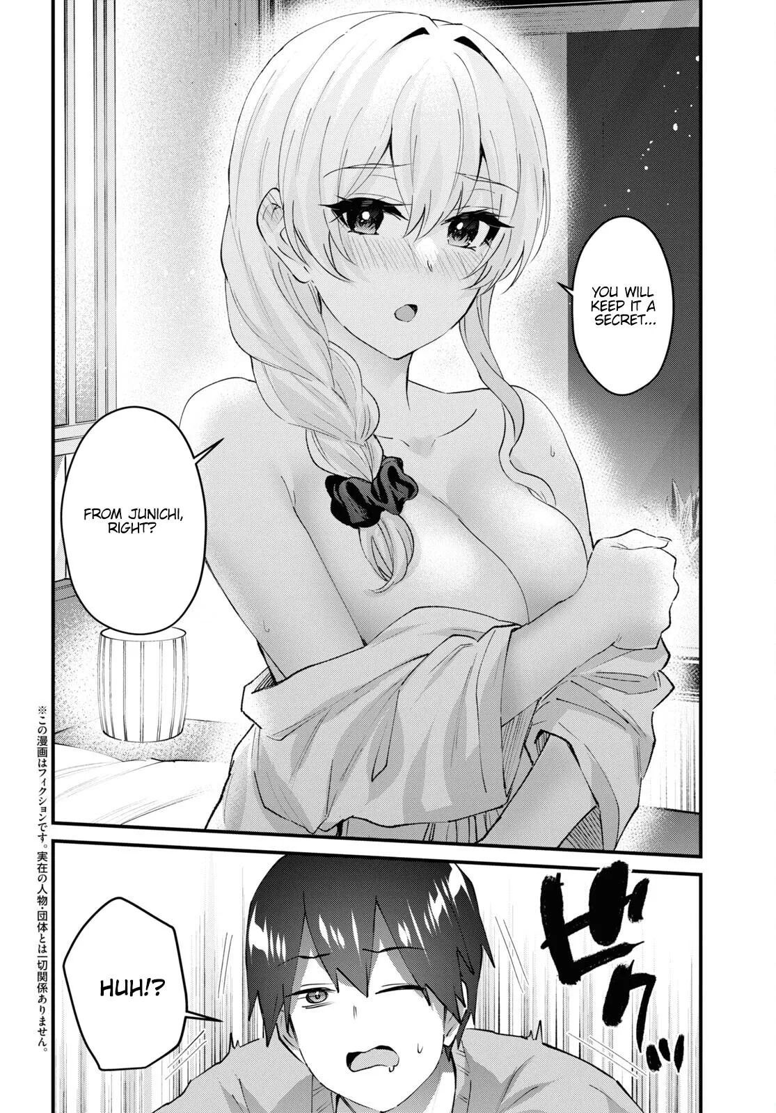 Hajimete no Gal Chapter 142 page 3