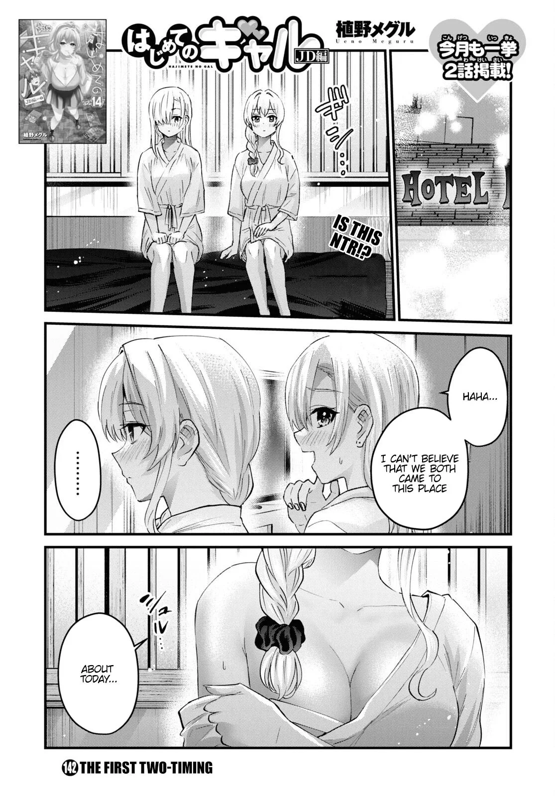 Hajimete no Gal Chapter 142 page 2