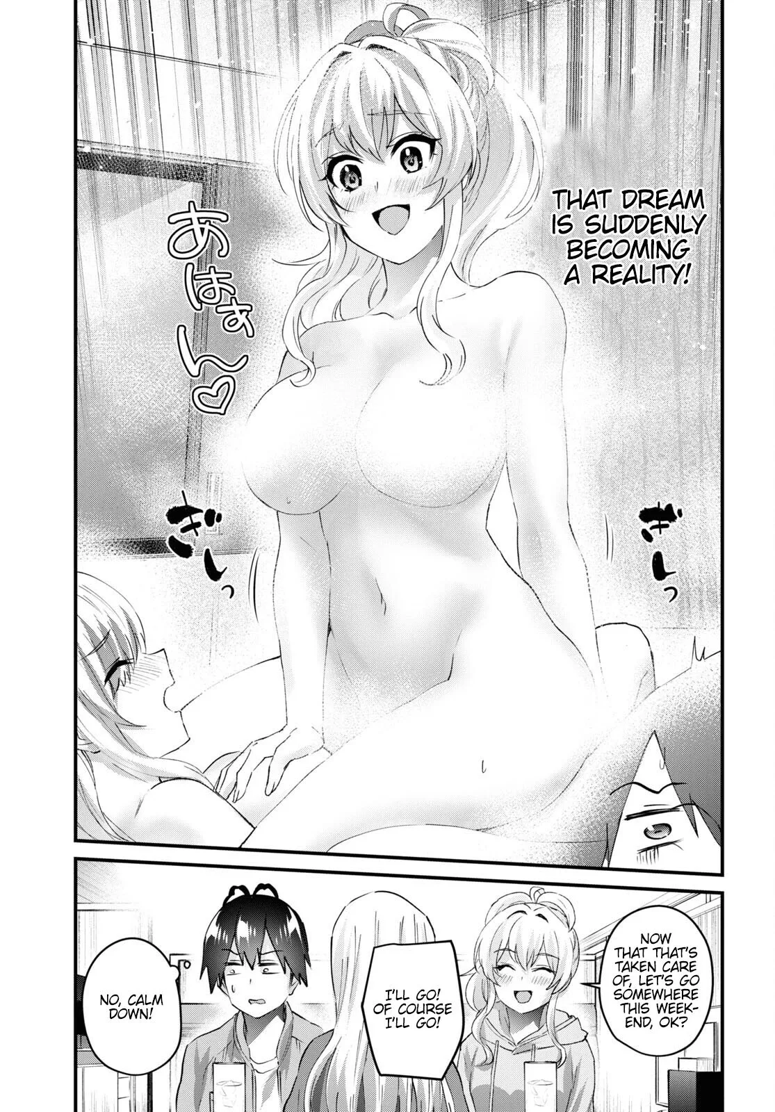 Hajimete no Gal Chapter 142 page 12