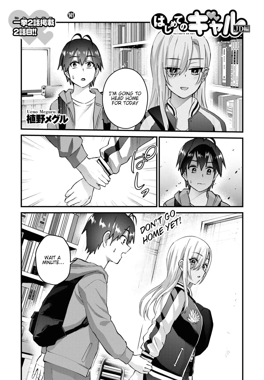 Hajimete no Gal Chapter 141 page 2