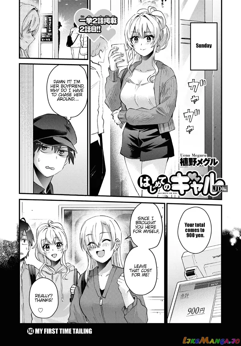 Hajimete no Gal Chapter 143 page 2