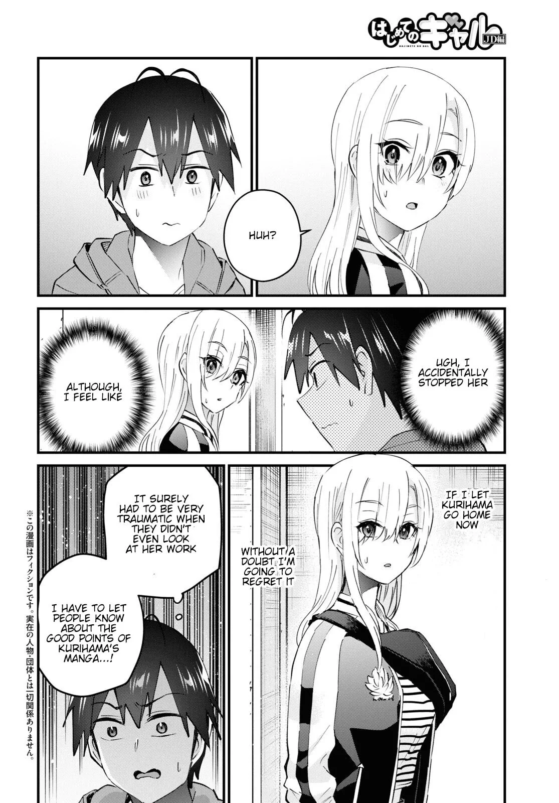 Hajimete no Gal Chapter 141 page 3
