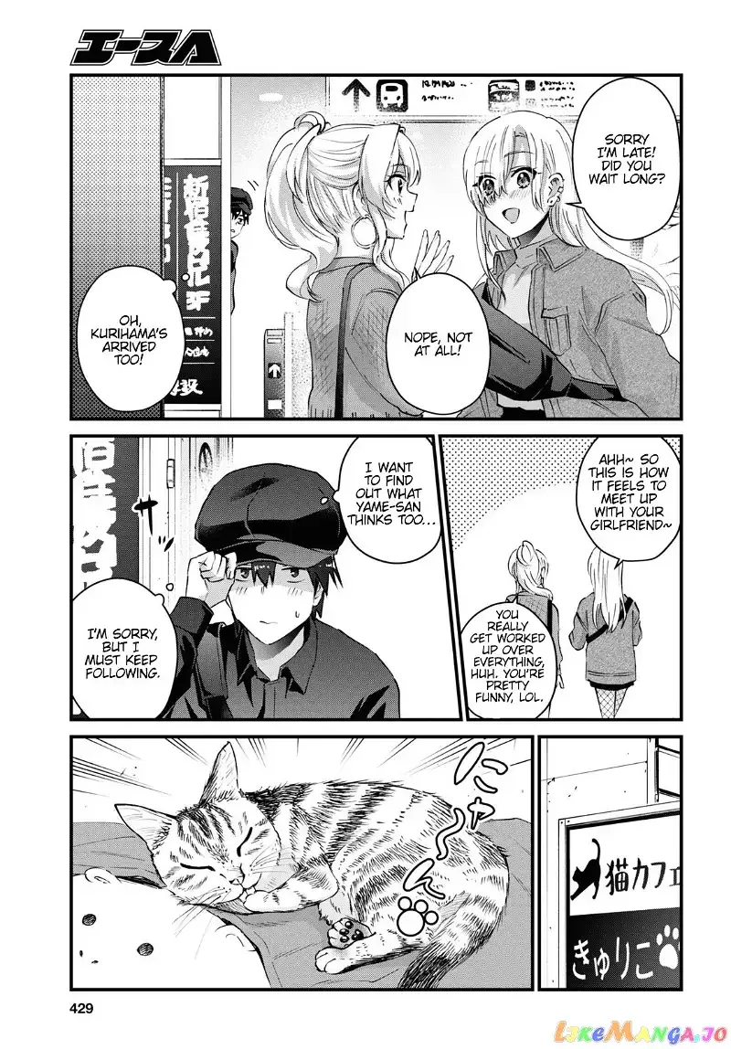 Hajimete no Gal Chapter 143 page 8