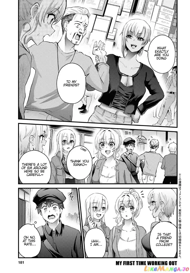 Hajimete no Gal Chapter 144 page 3
