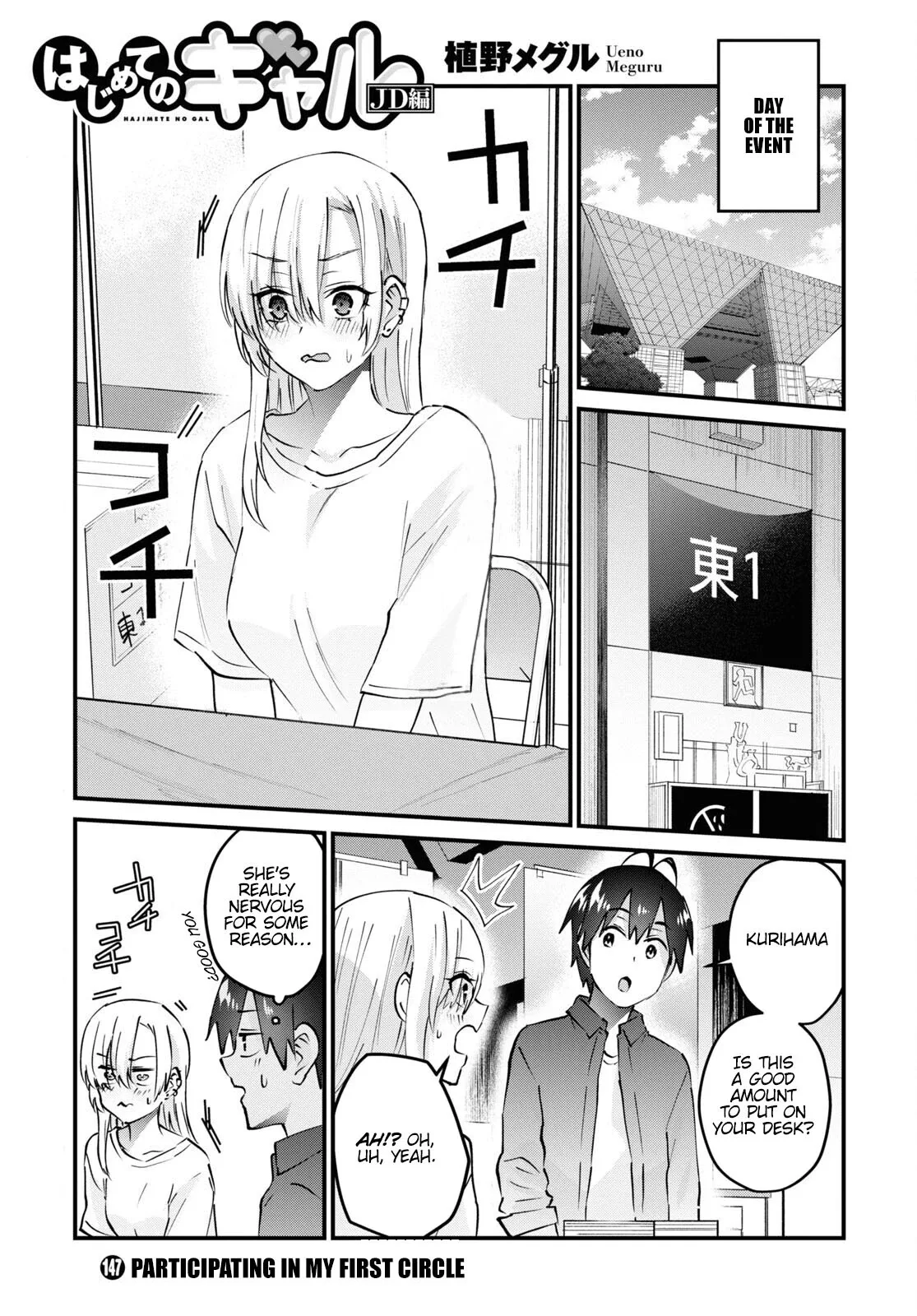 Hajimete no Gal Chapter 147 page 2