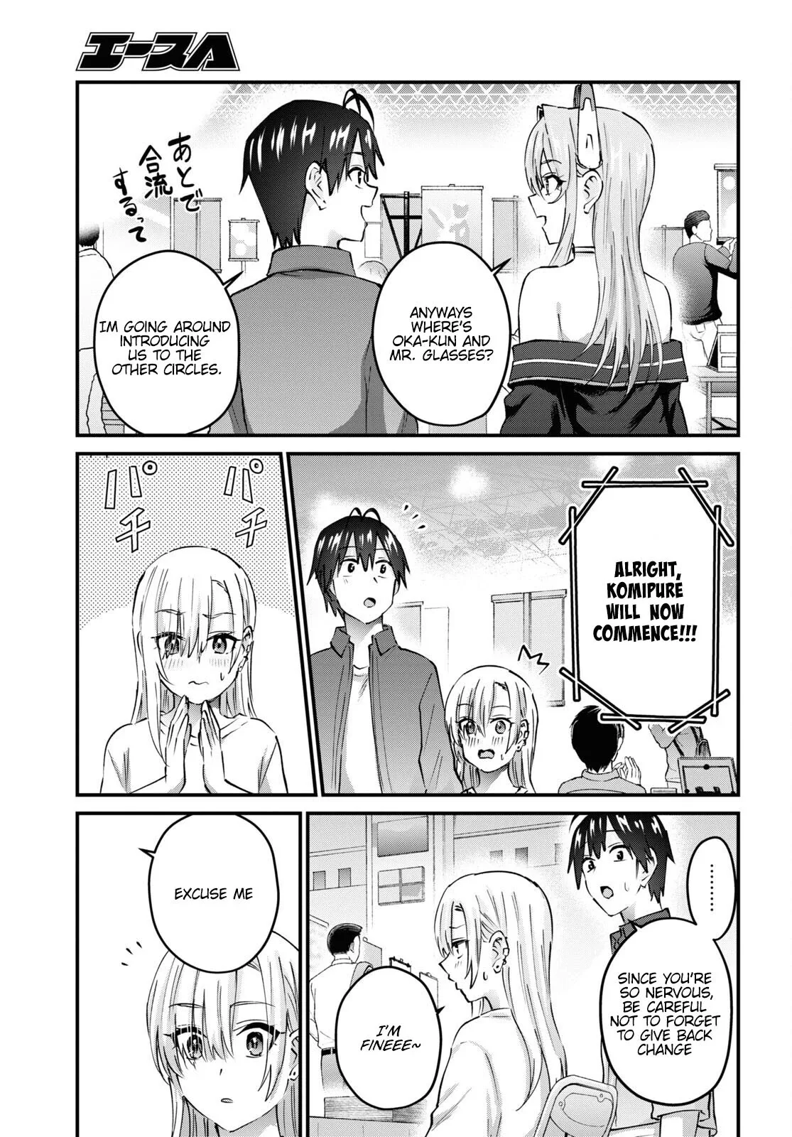 Hajimete no Gal Chapter 147 page 8
