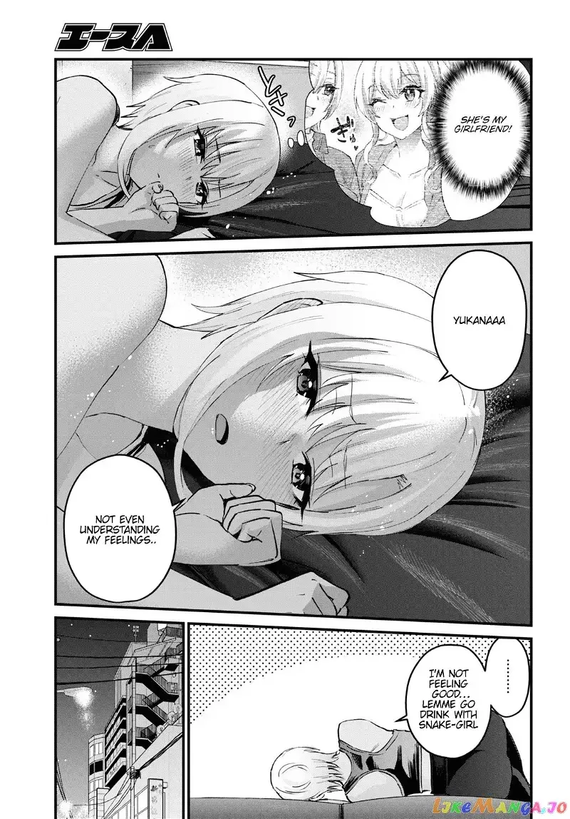 Hajimete no Gal Chapter 144 page 17