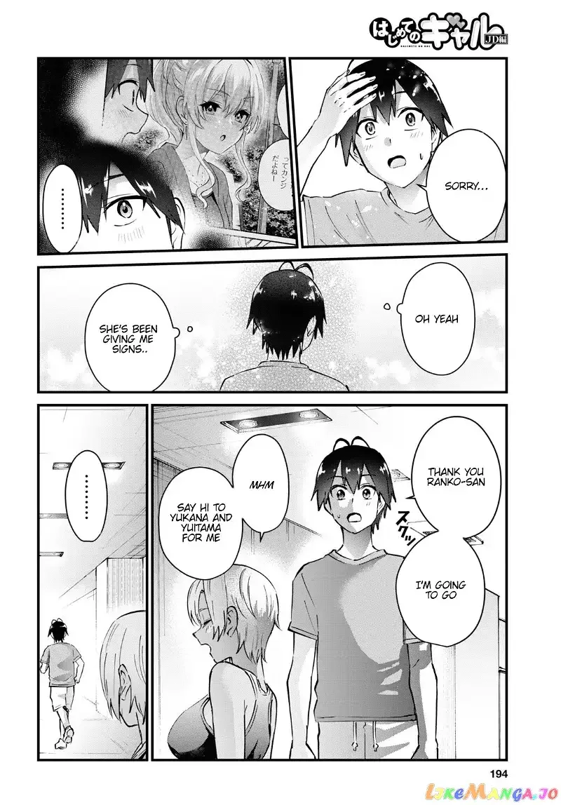 Hajimete no Gal Chapter 144 page 16