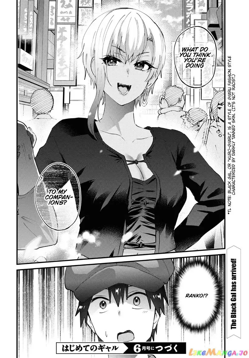 Hajimete no Gal Chapter 143 page 17