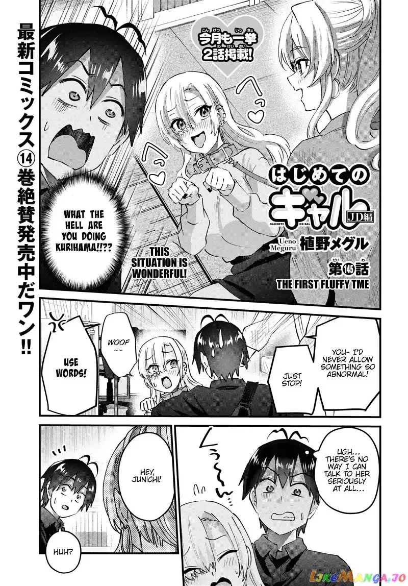 Hajimete no Gal Chapter 145 page 2