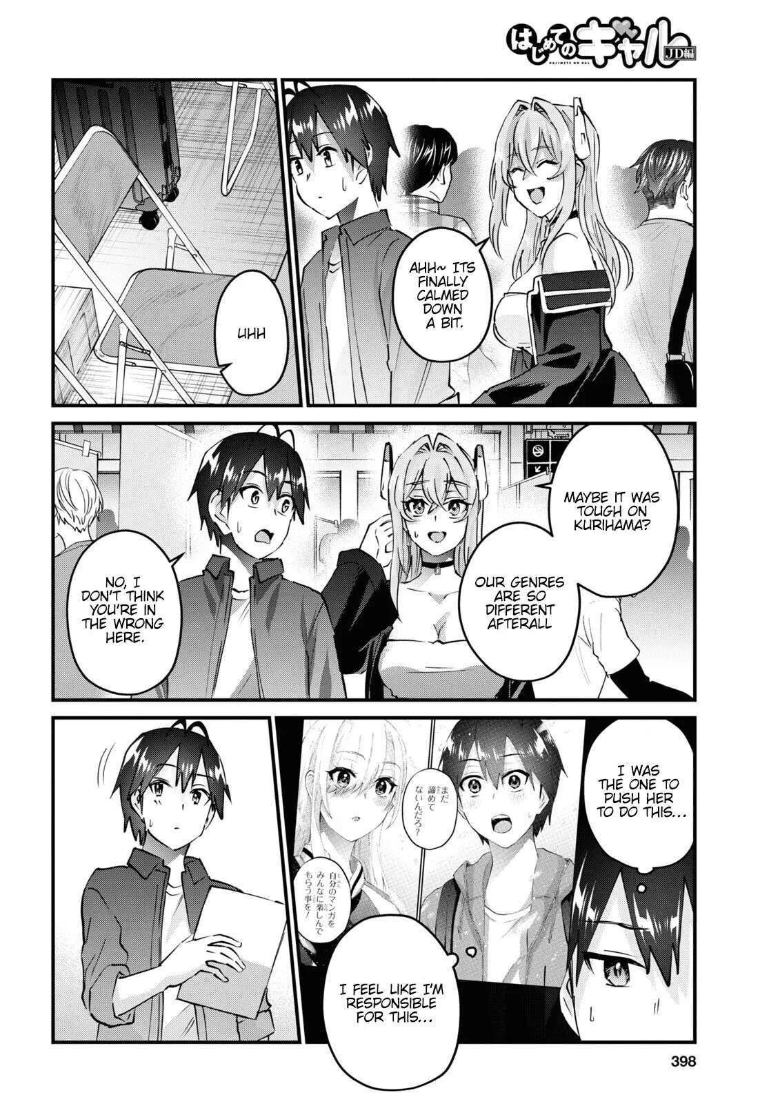 Hajimete no Gal Chapter 147 page 13