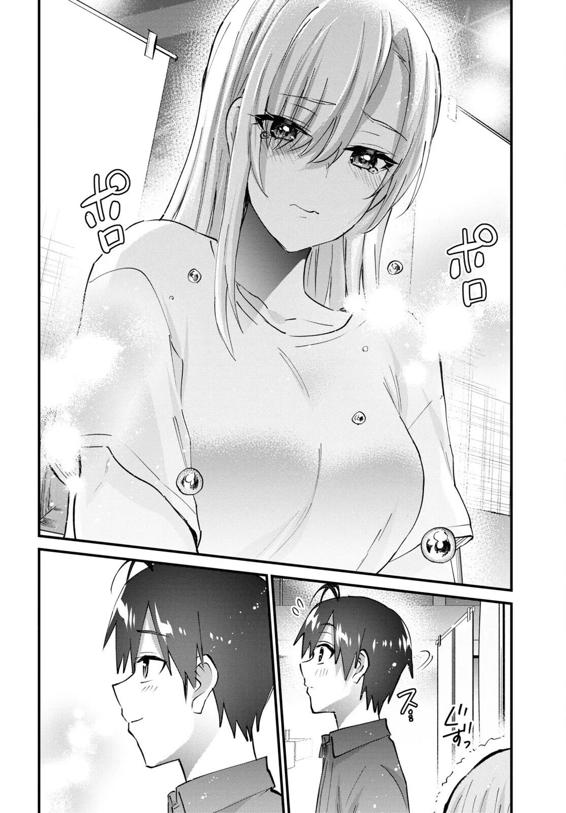Hajimete no Gal Chapter 147 page 23