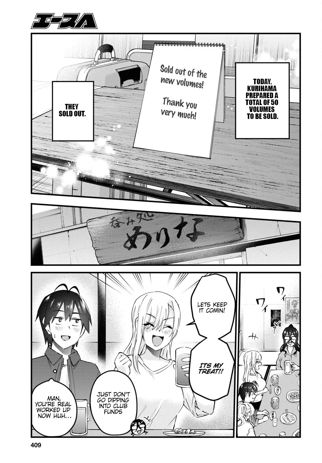 Hajimete no Gal Chapter 147 page 24