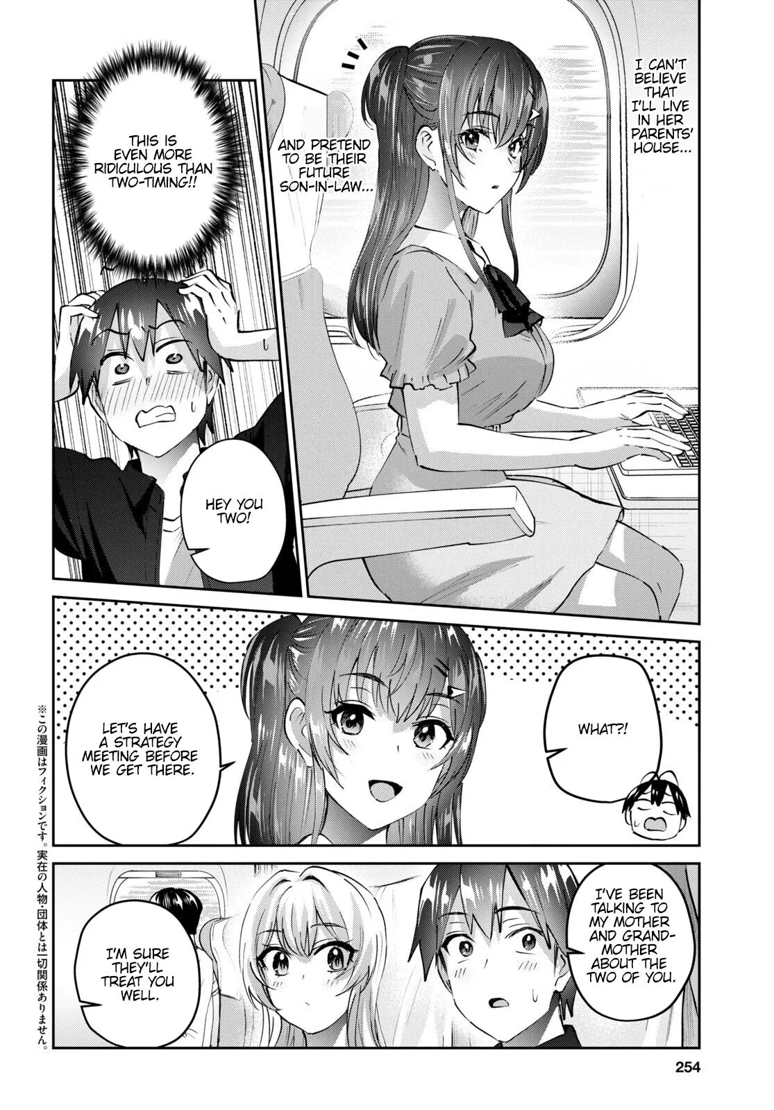Hajimete no Gal Chapter 149 page 3