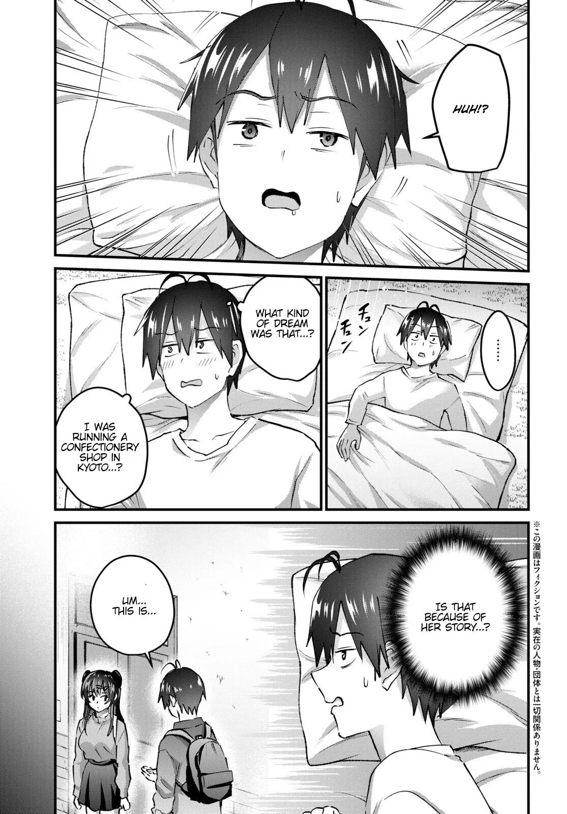 Hajimete no Gal Chapter 148 page 5