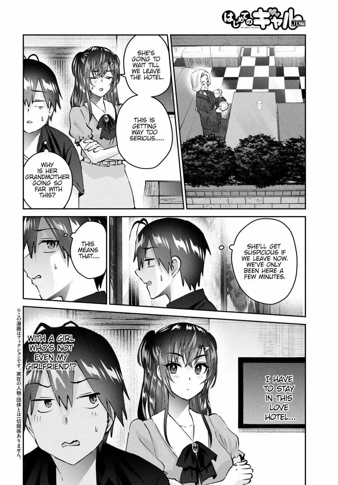 Hajimete no Gal Chapter 152 page 3