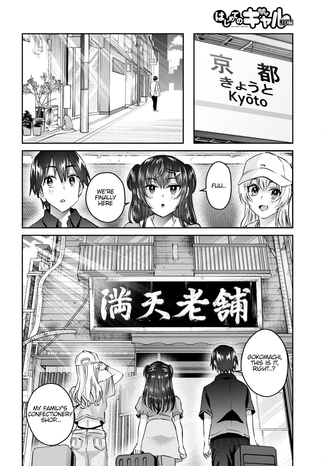 Hajimete no Gal Chapter 149 page 7