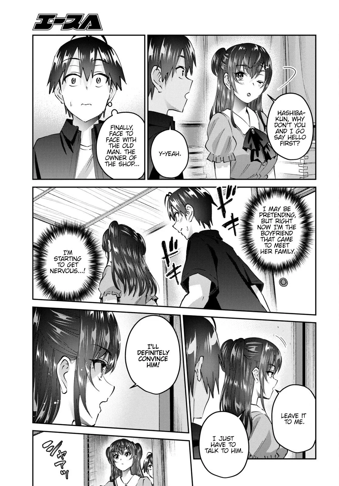 Hajimete no Gal Chapter 149 page 12