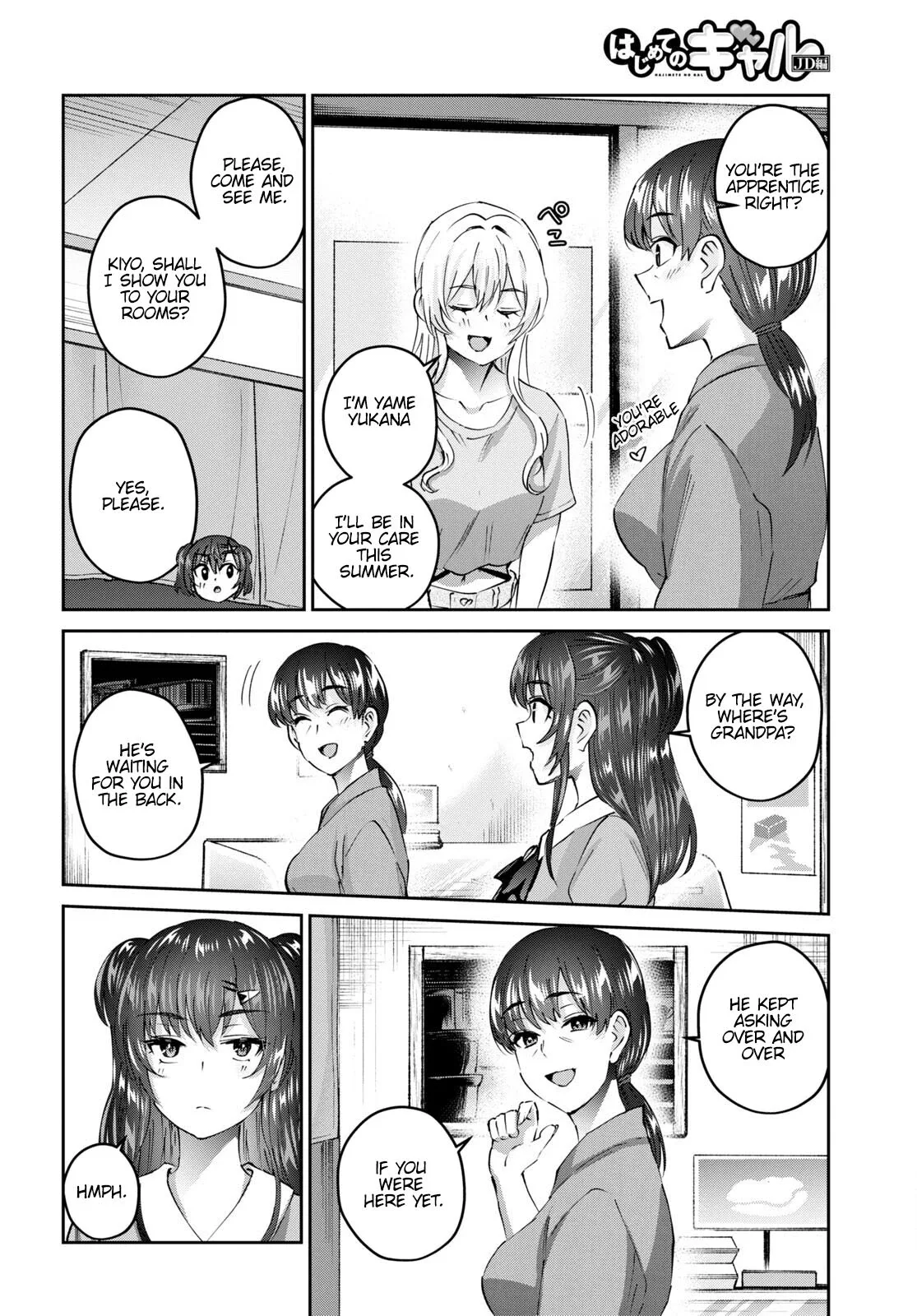 Hajimete no Gal Chapter 149 page 11