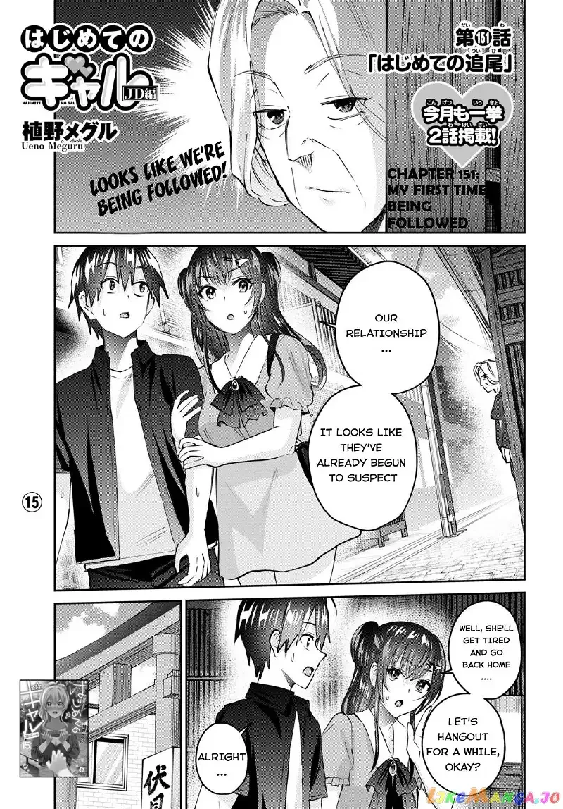 Hajimete no Gal Chapter 151 page 2