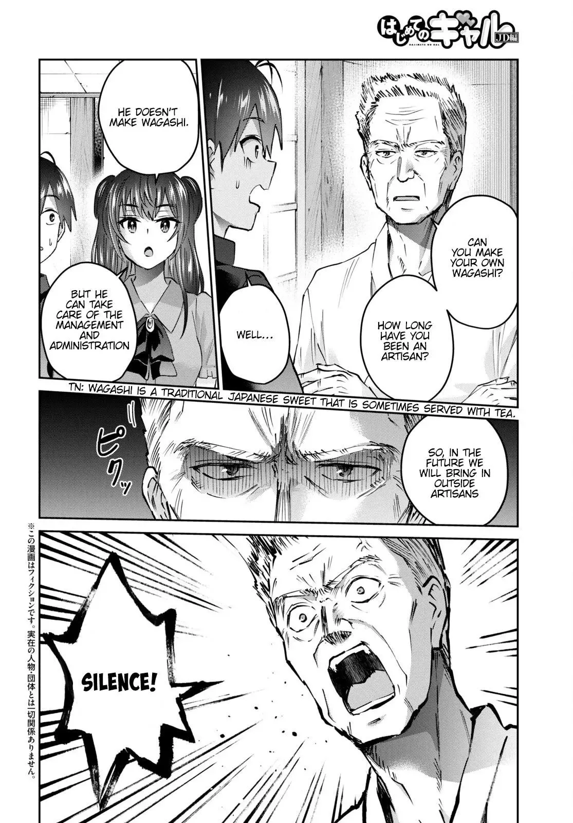 Hajimete no Gal Chapter 150 page 3