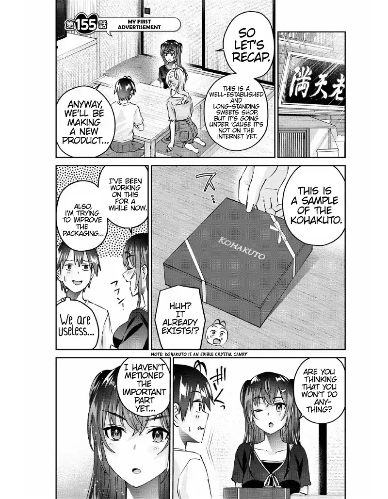 Hajimete no Gal Chapter 155 page 2
