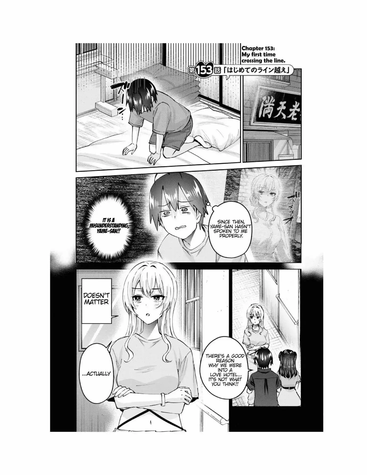 Hajimete no Gal Chapter 153 page 2