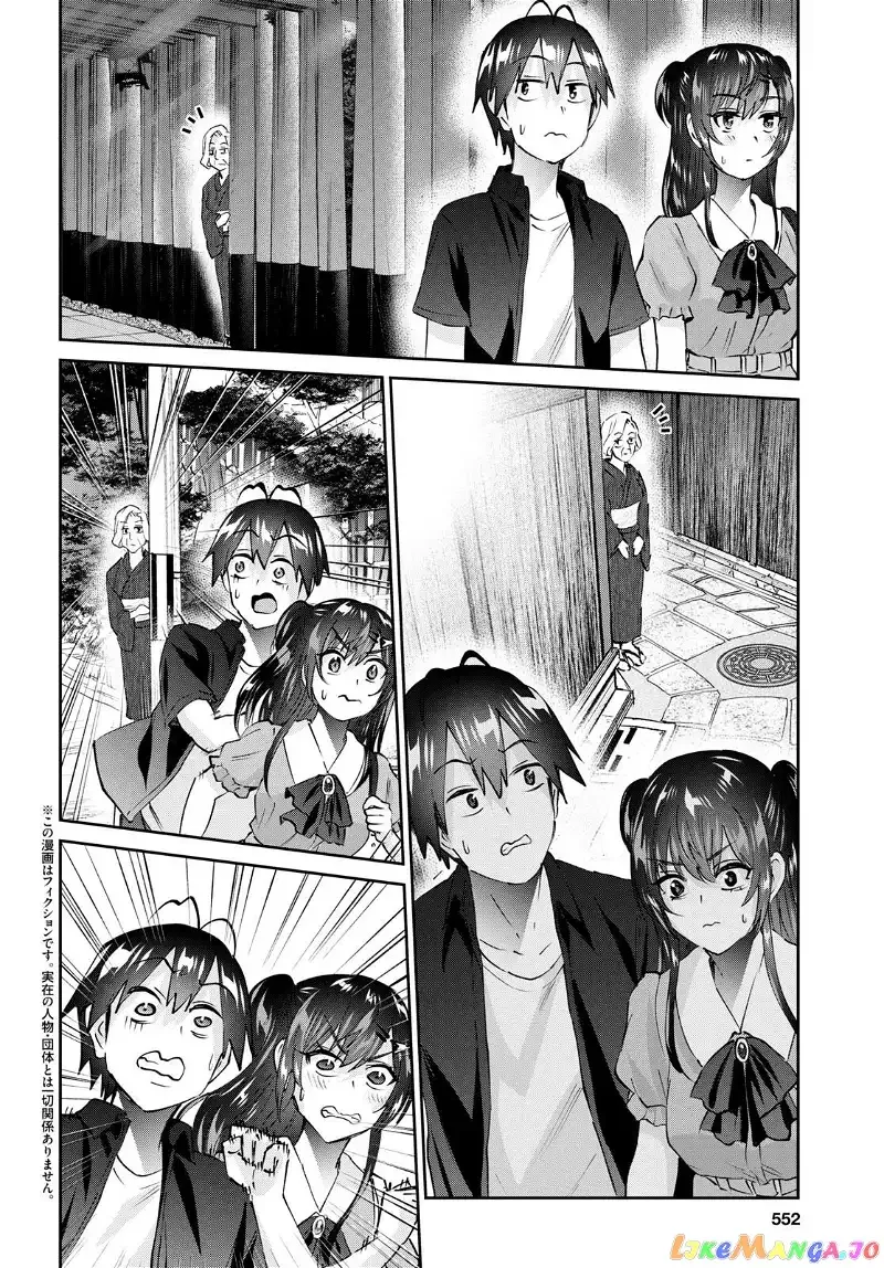 Hajimete no Gal Chapter 151 page 3