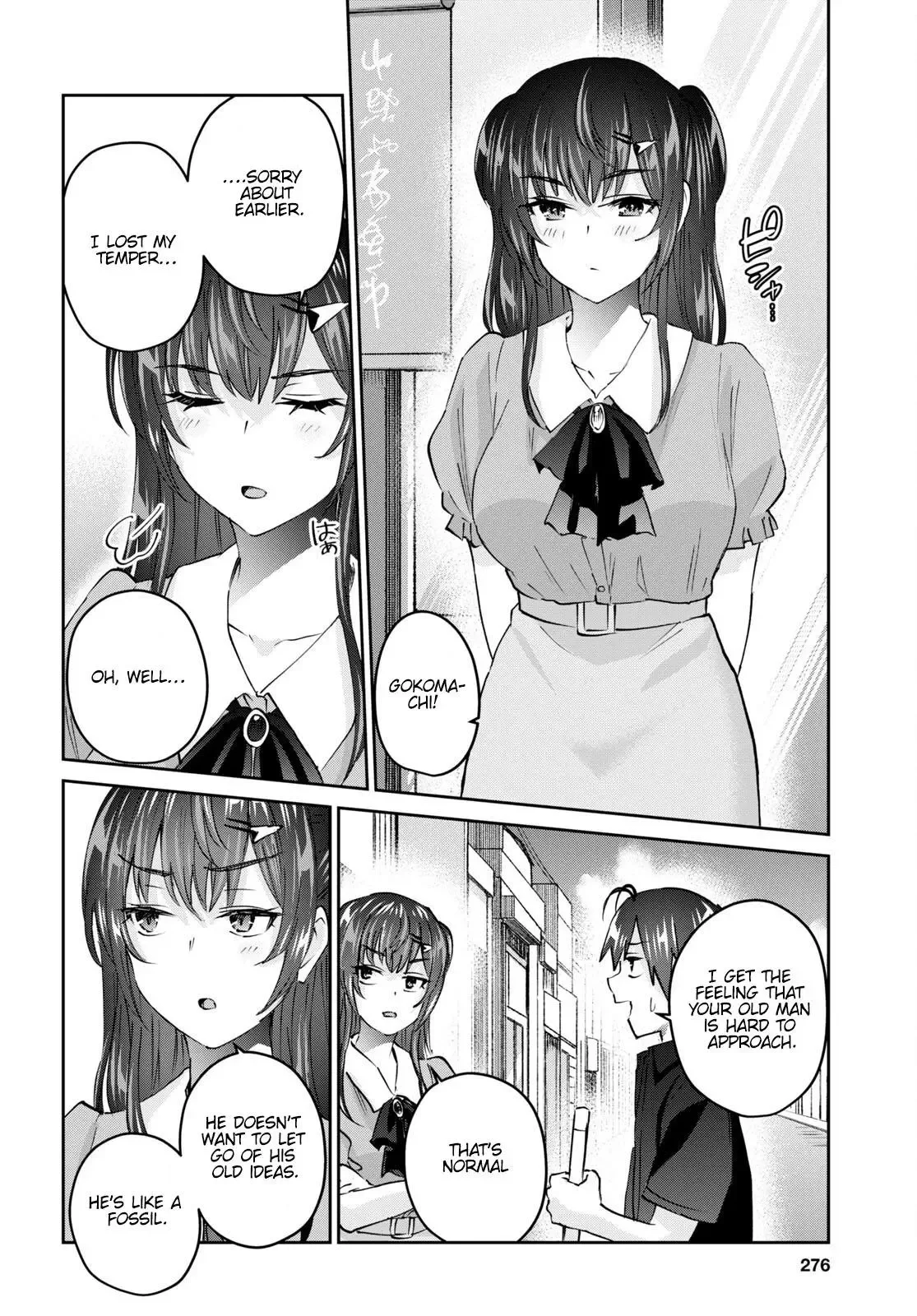 Hajimete no Gal Chapter 150 page 9