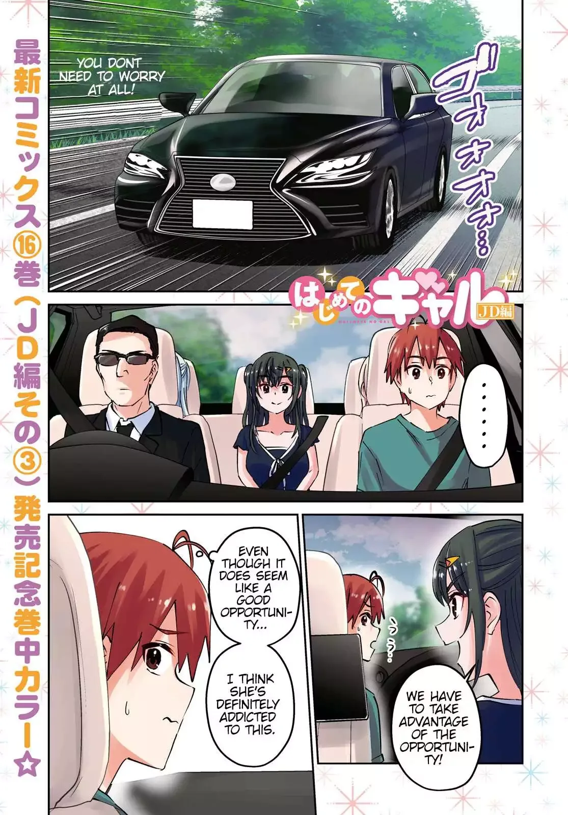 Hajimete no Gal Chapter 160 page 2