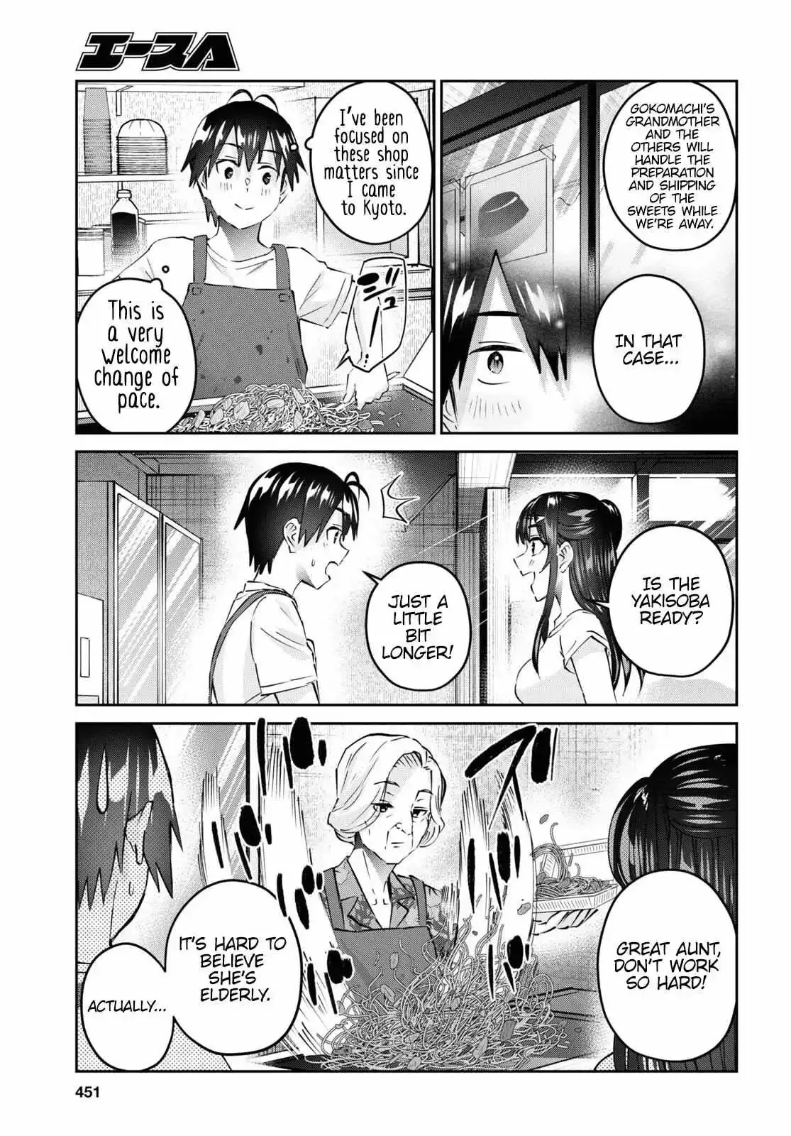 Hajimete no Gal Chapter 158 page 4