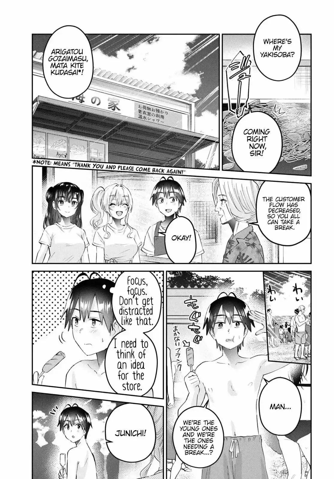 Hajimete no Gal Chapter 158 page 6