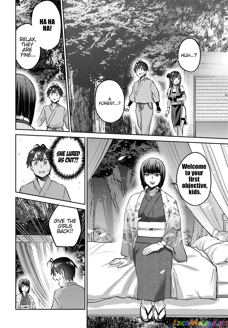 Hajimete no Gal Chapter 161 page 5