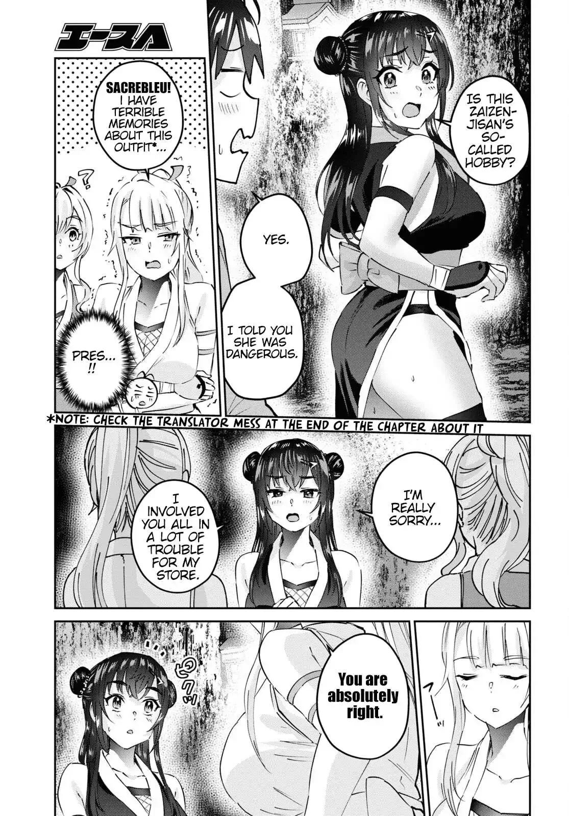 Hajimete no Gal Chapter 160 page 14