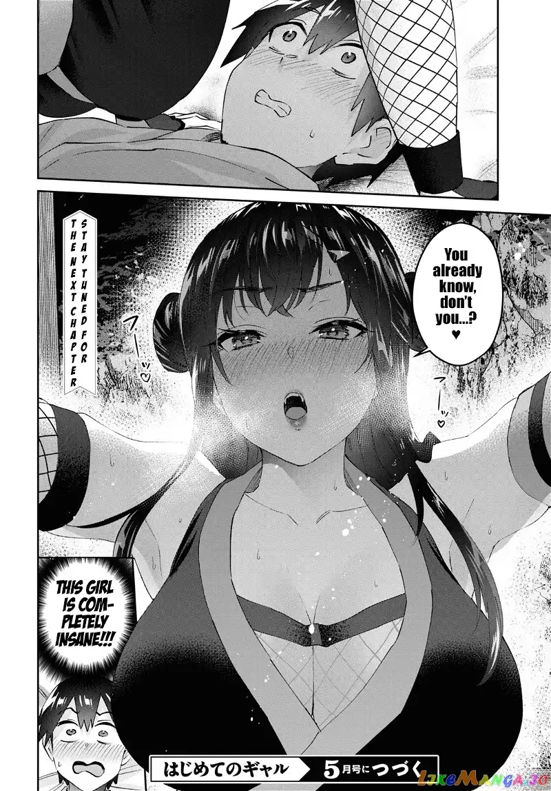 Hajimete no Gal Chapter 161 page 15