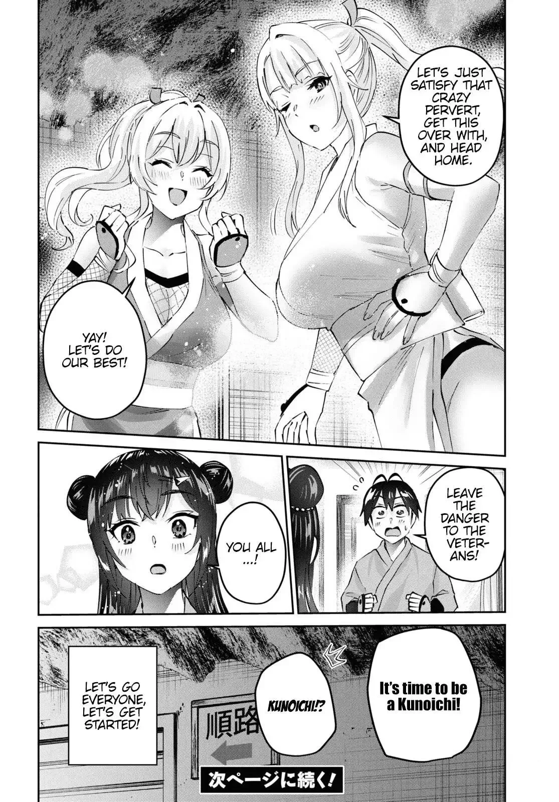 Hajimete no Gal Chapter 160 page 15