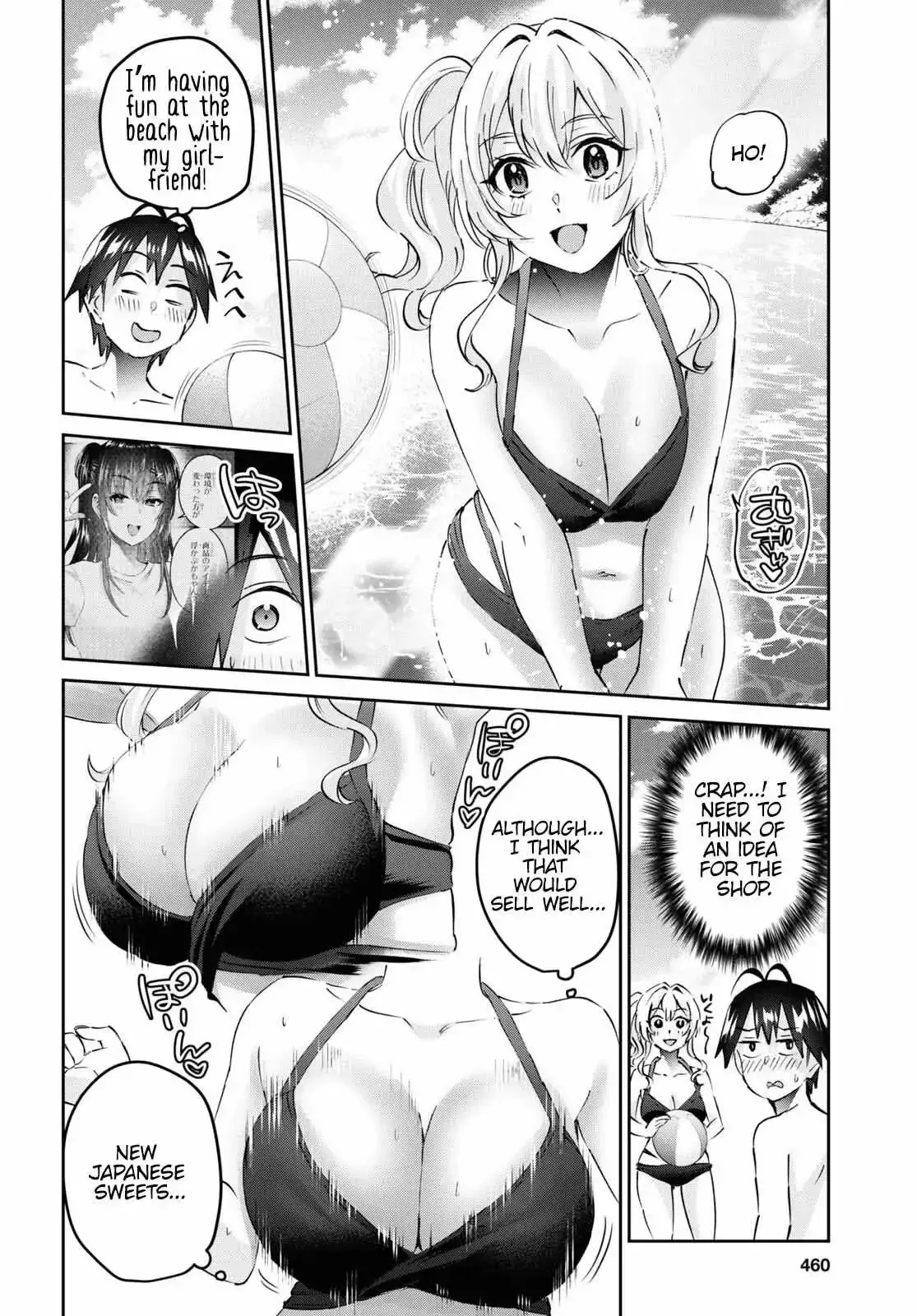 Hajimete no Gal Chapter 158 page 13
