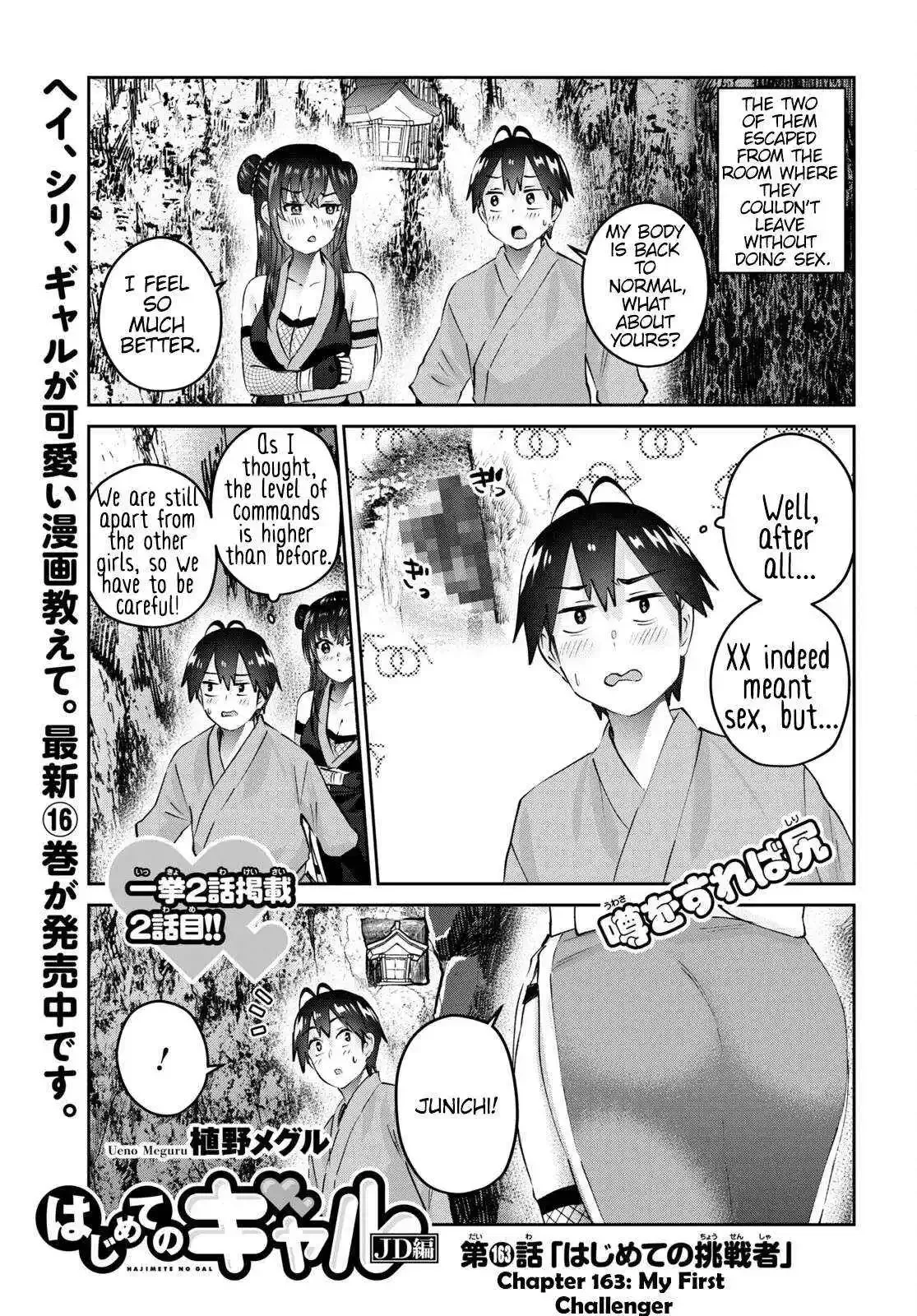 Hajimete no Gal Chapter 163 page 2