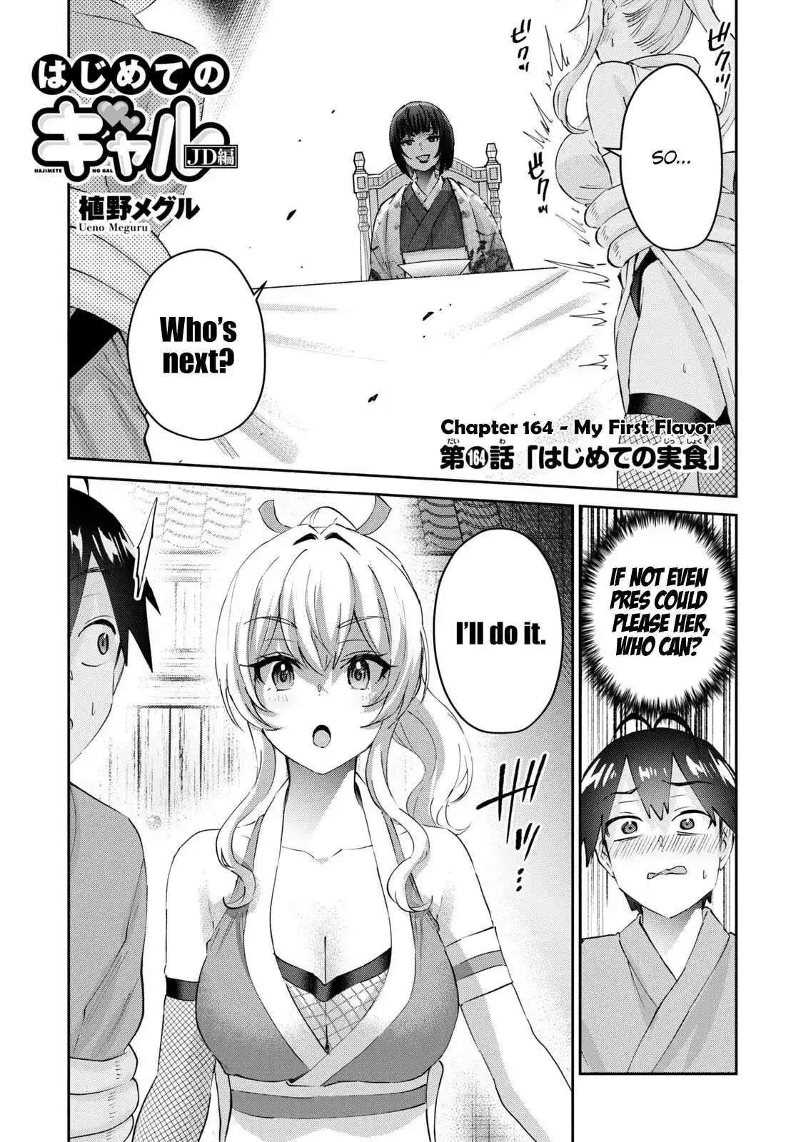 Hajimete no Gal Chapter 164 page 3