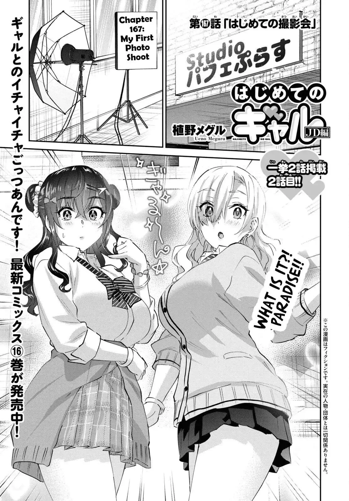 Hajimete no Gal Chapter 167 page 3