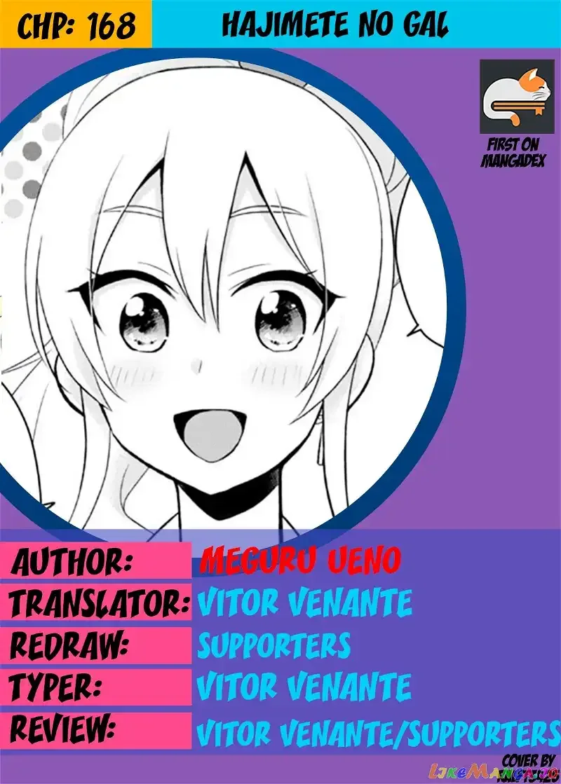 Hajimete no Gal Chapter 168 page 1