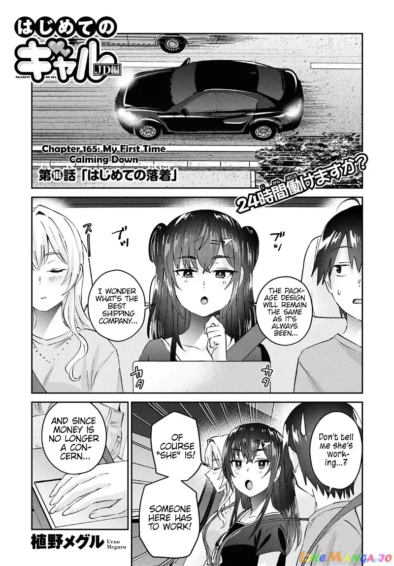 Hajimete no Gal Chapter 165 page 2