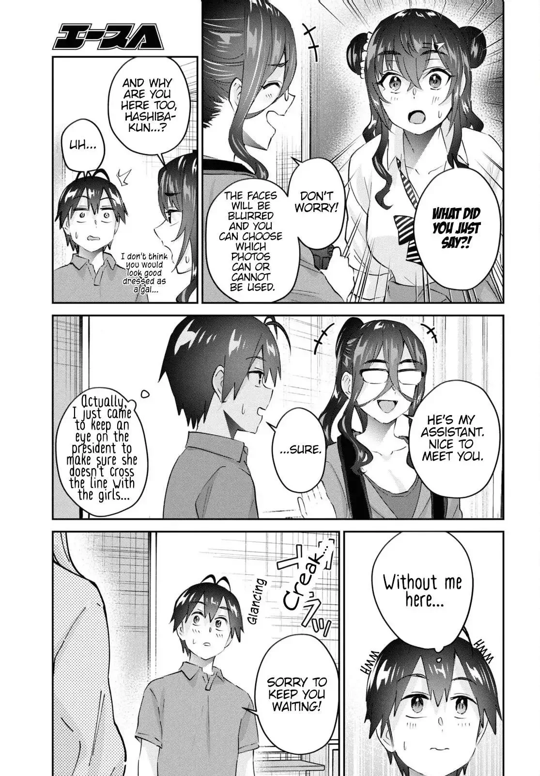Hajimete no Gal Chapter 167 page 5