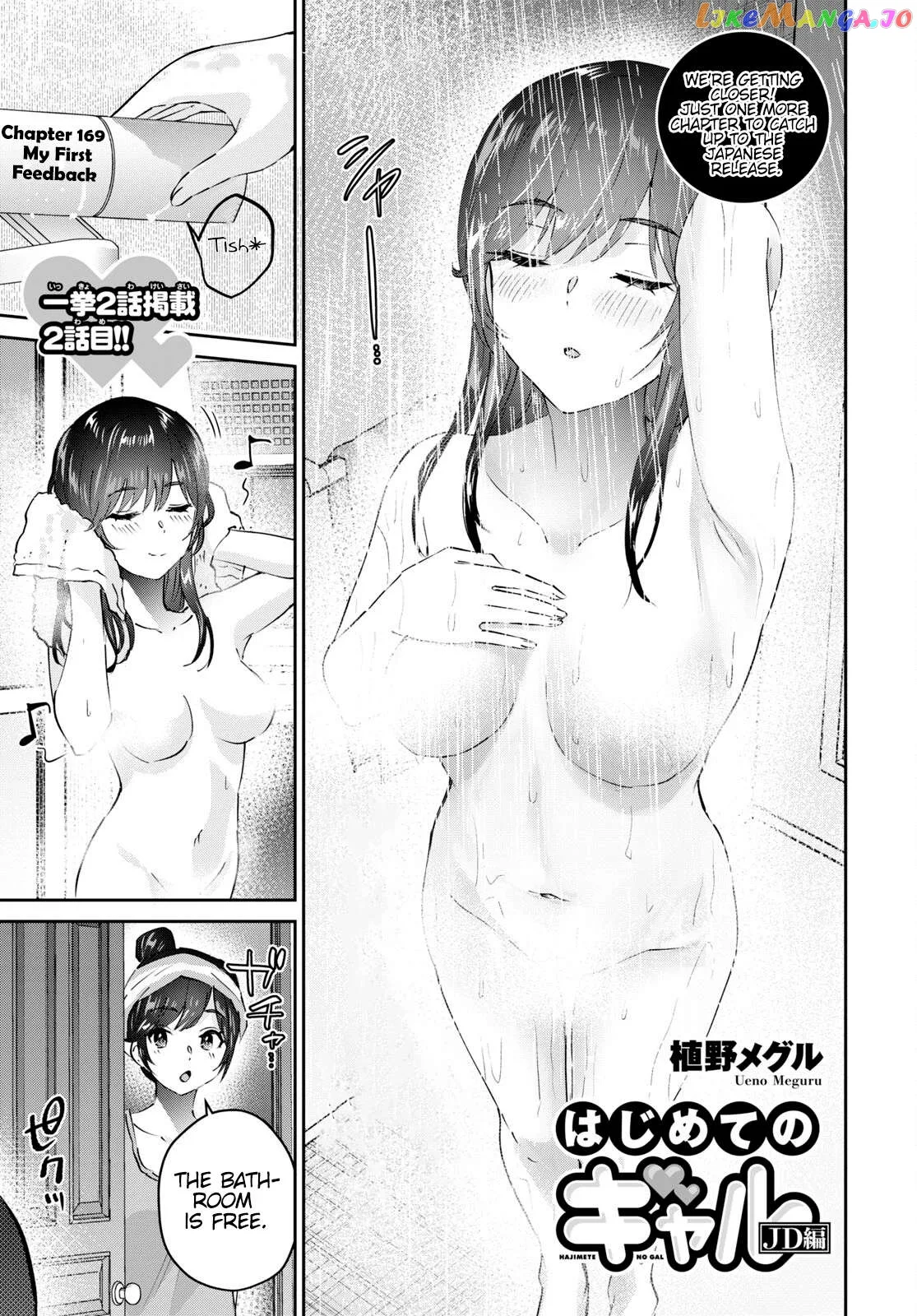 Hajimete no Gal Chapter 169 page 2