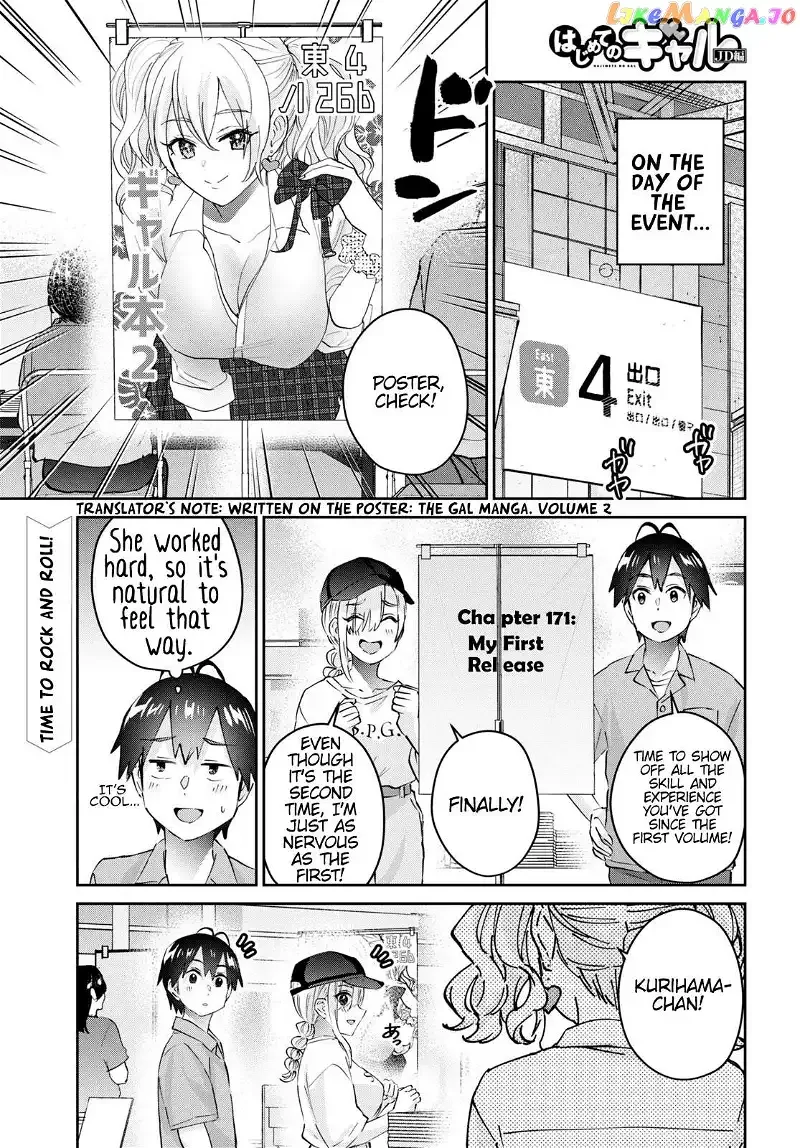 Hajimete no Gal Chapter 171 page 2